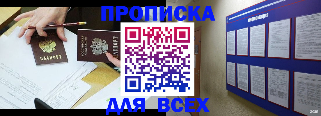 прописка ребенка в Кинешме