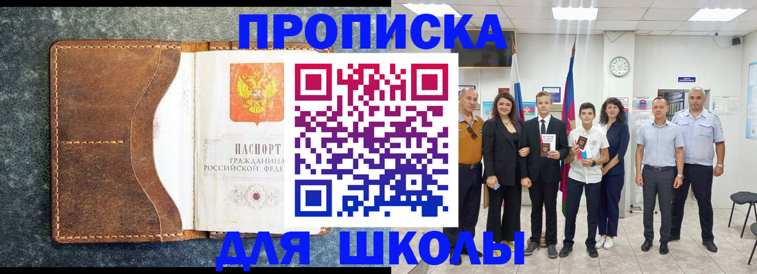 временная прописка в Кинешме
