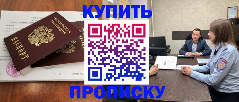 где прописаться в Кинешме