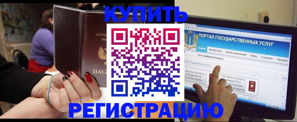 прописка для кредита в Кинешме